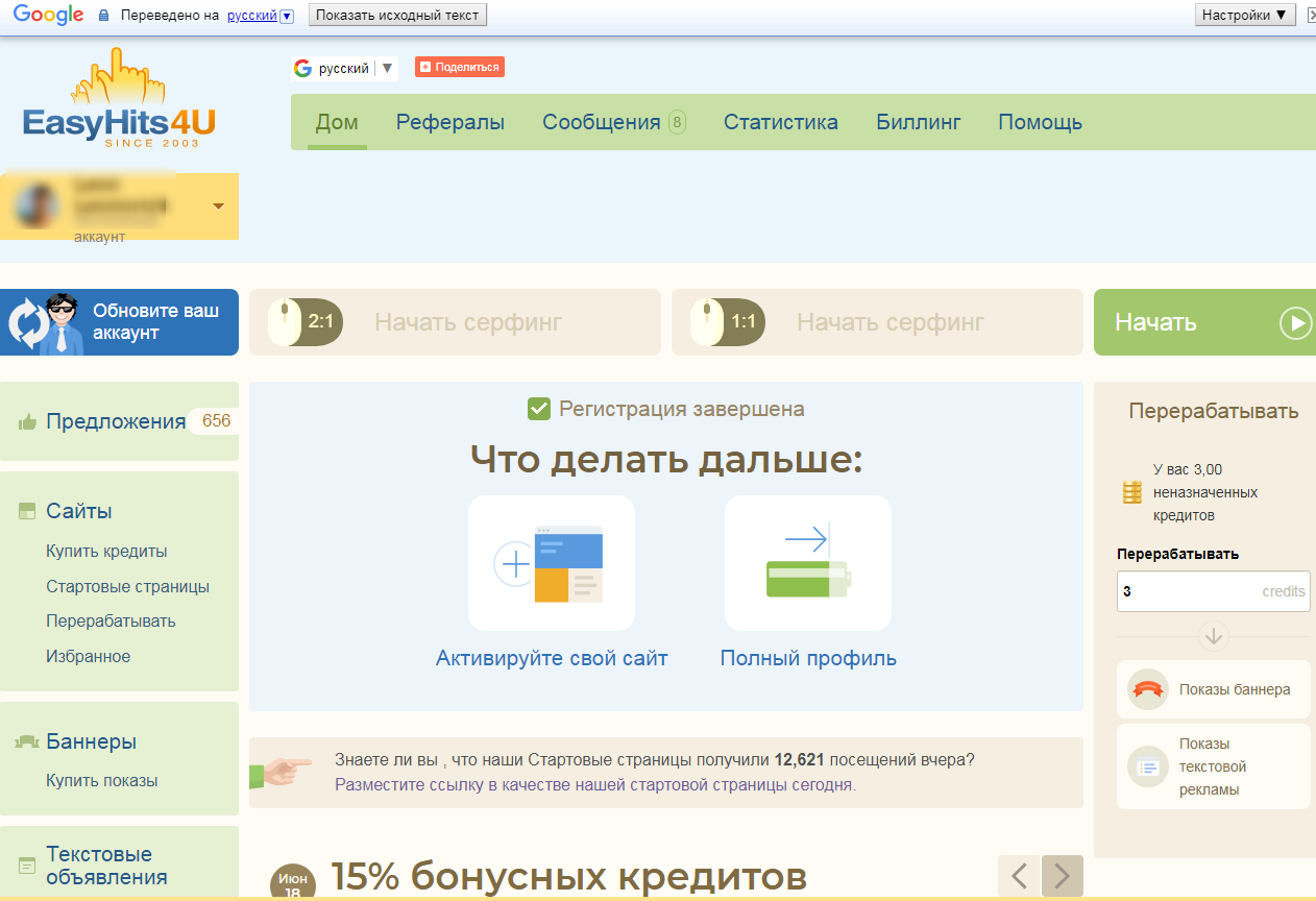 сурф26-06-2021 easyhits4ucom      1 1.webp