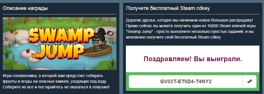 СвампДжамп.webp