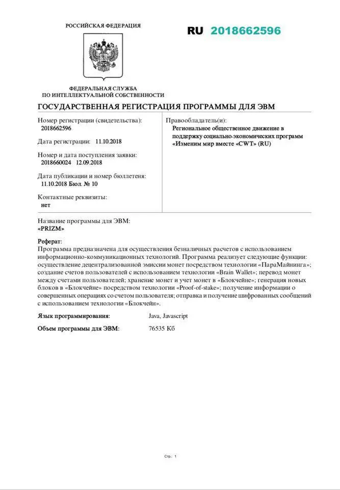 СВИДЕТЕЛЬСТВО 1.webp