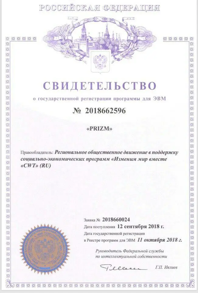СВИДЕТЕЛЬСТВО.webp