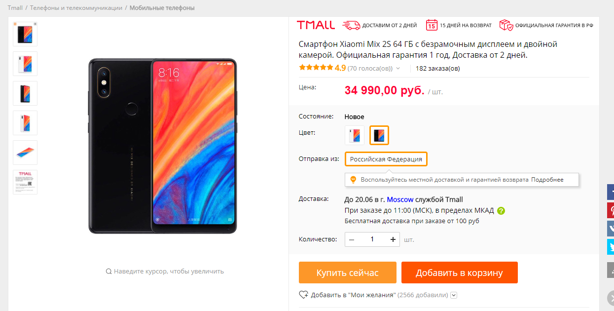 сяоми.webp