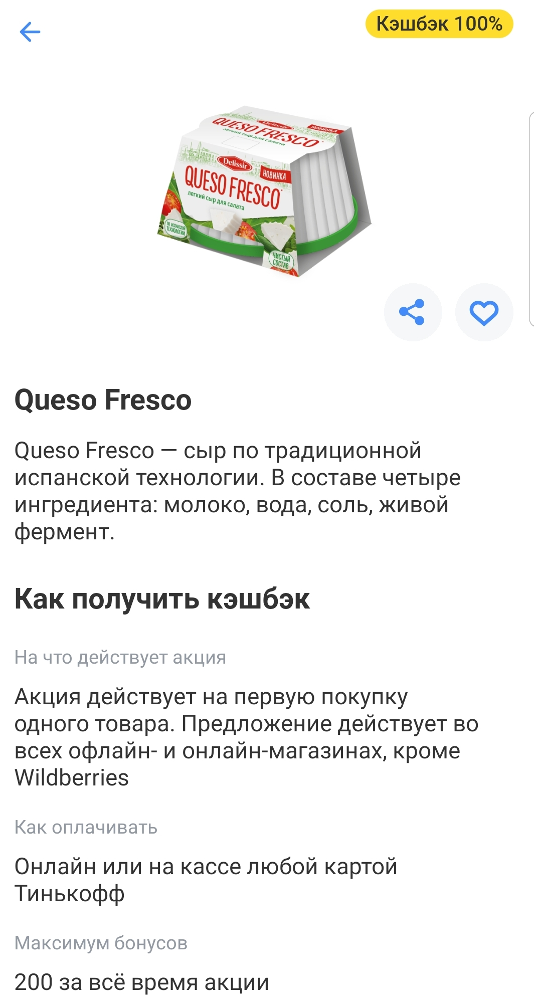 Сыр.jpg