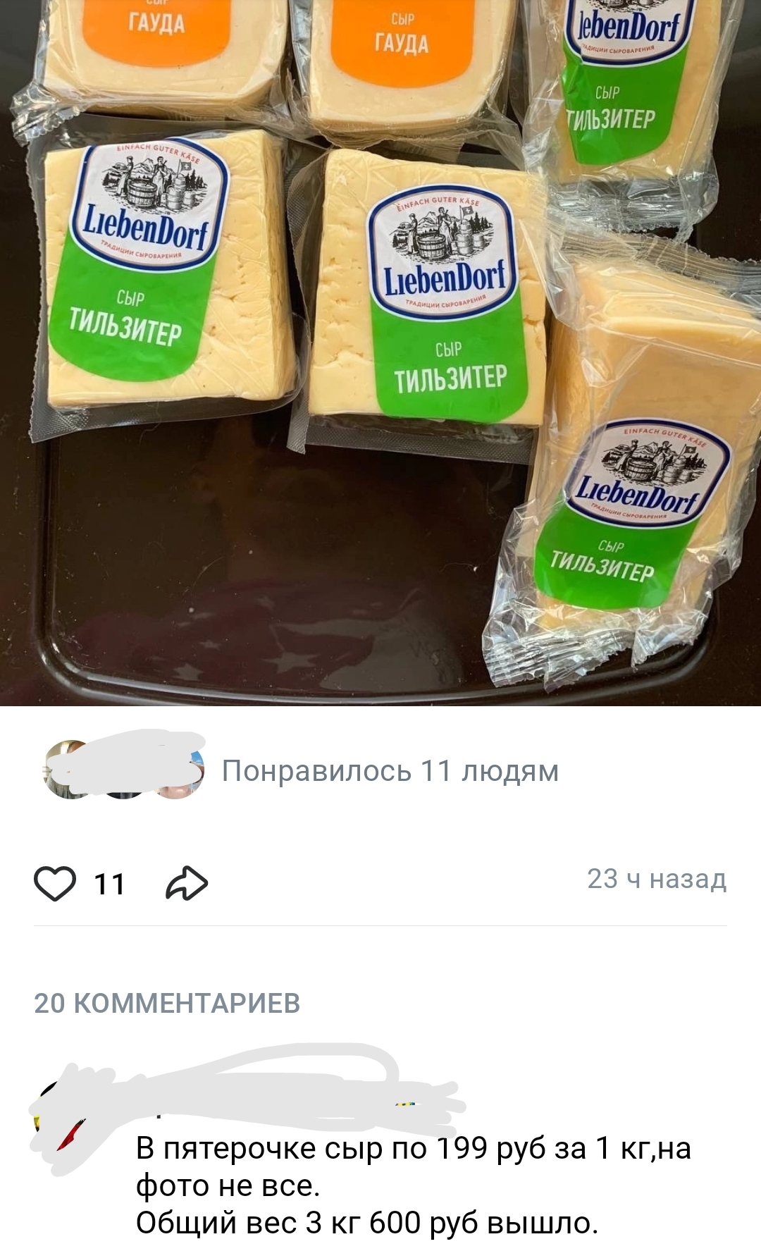 сыр.webp