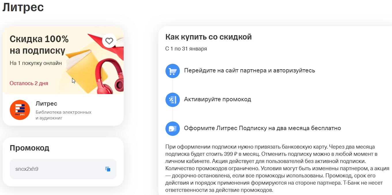 Т-банк_3.webp