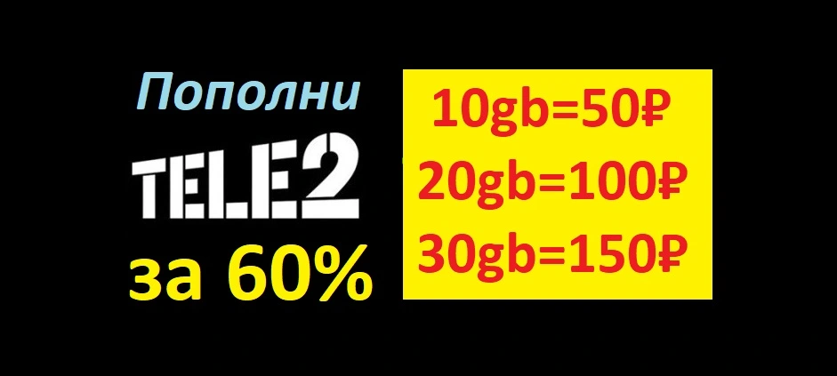 Т2 за 60%.jpg