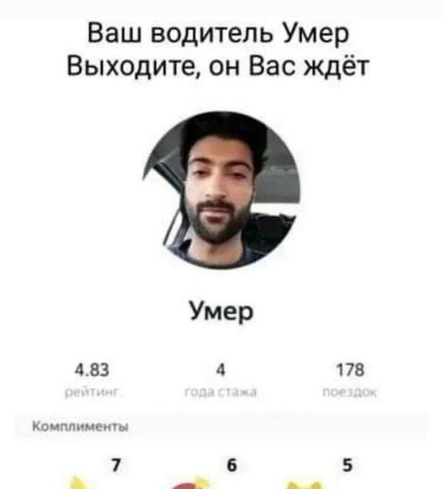 такси-шакалы-имя-6940812.webp