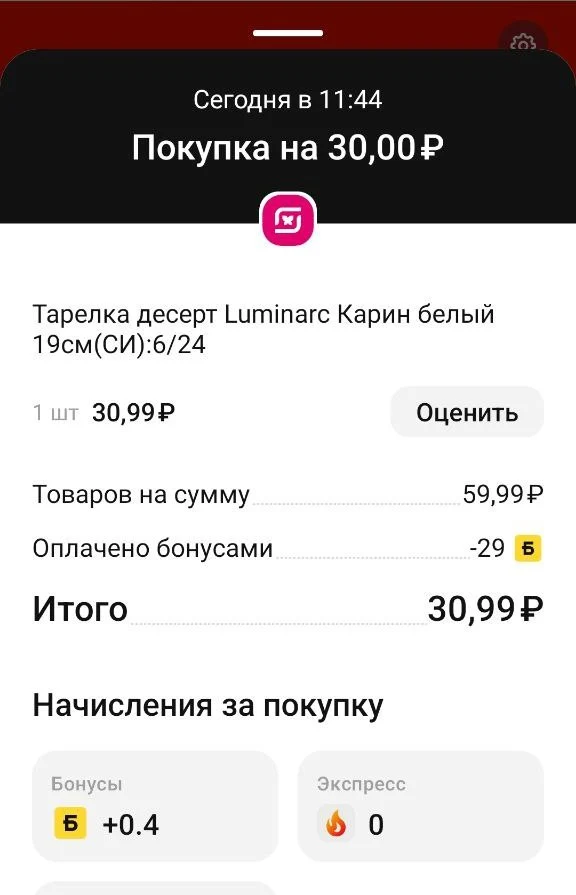 тарелка.webp