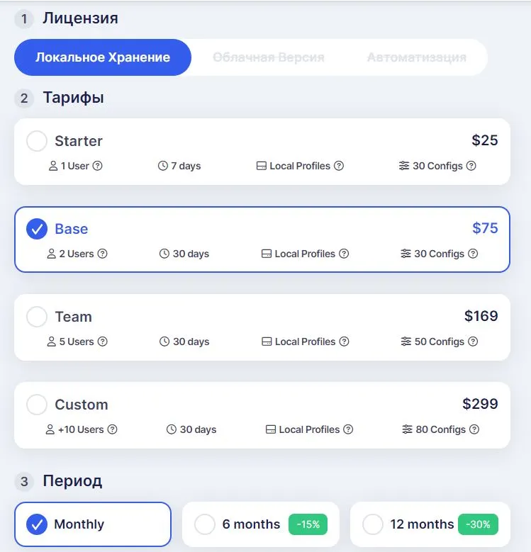 тарифы.webp