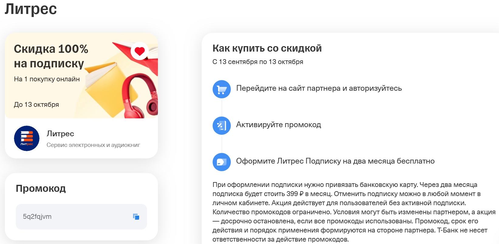ТБанк_2.webp