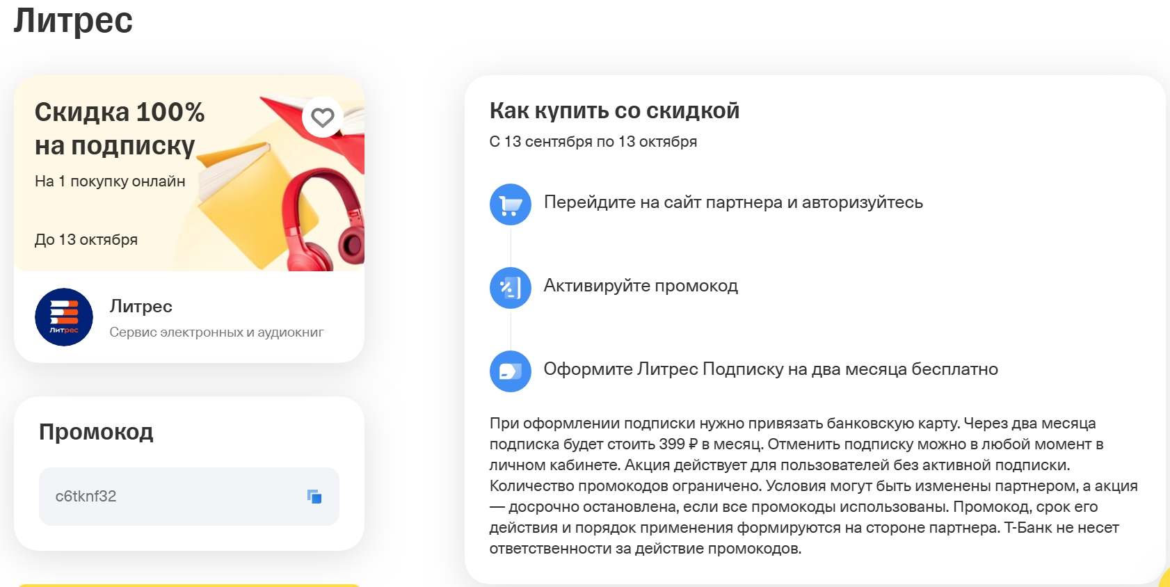ТБанк_4.webp