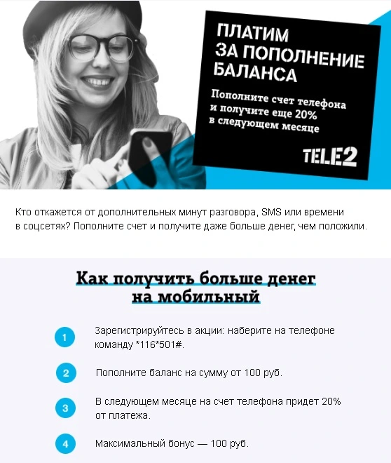 tele2-20%.webp