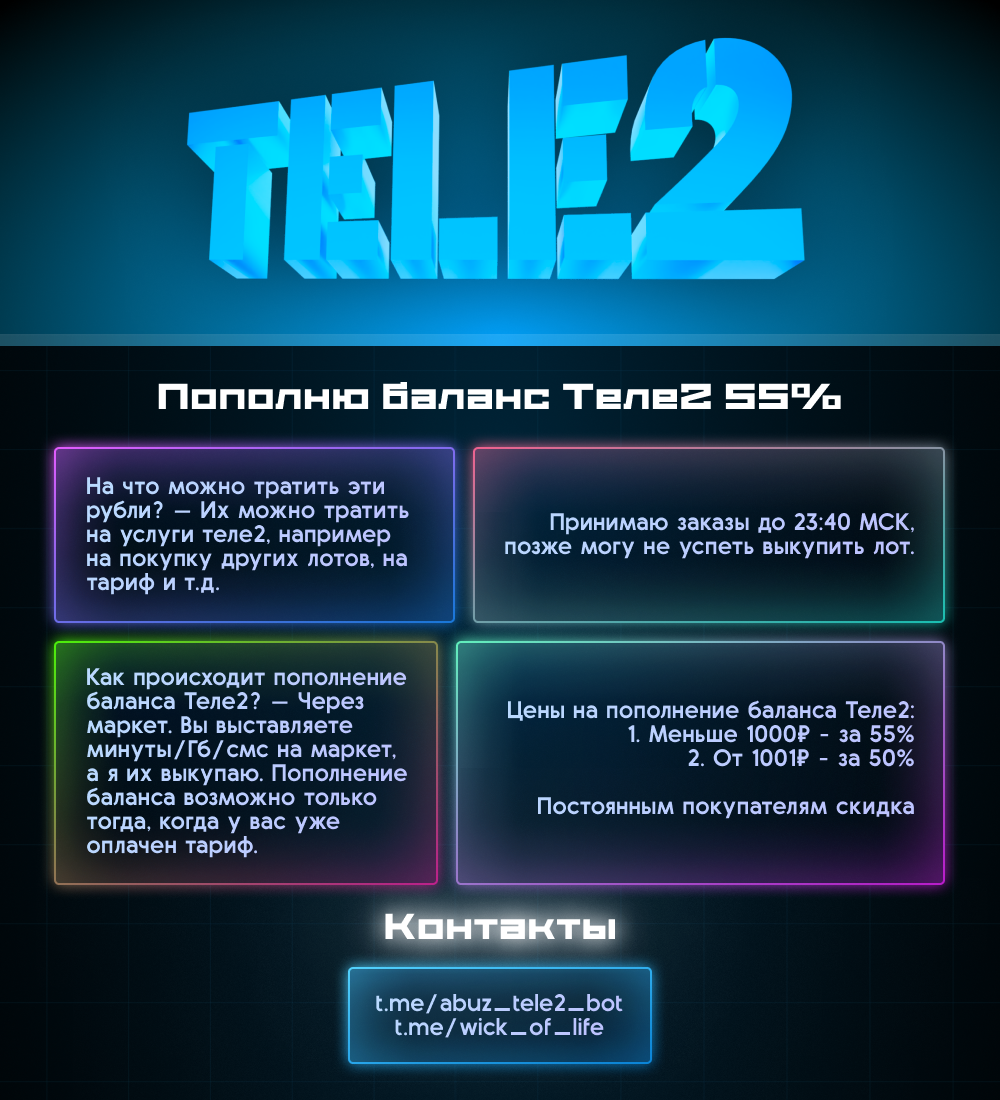 tele2banner412345.png