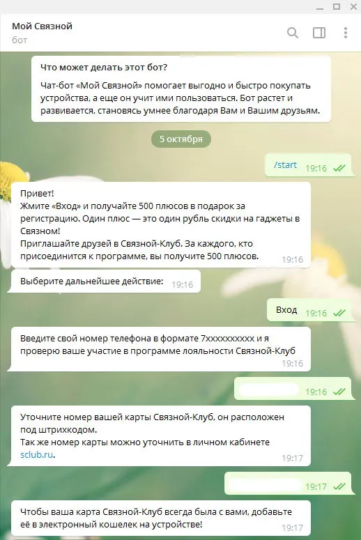 telegram-sclub.webp