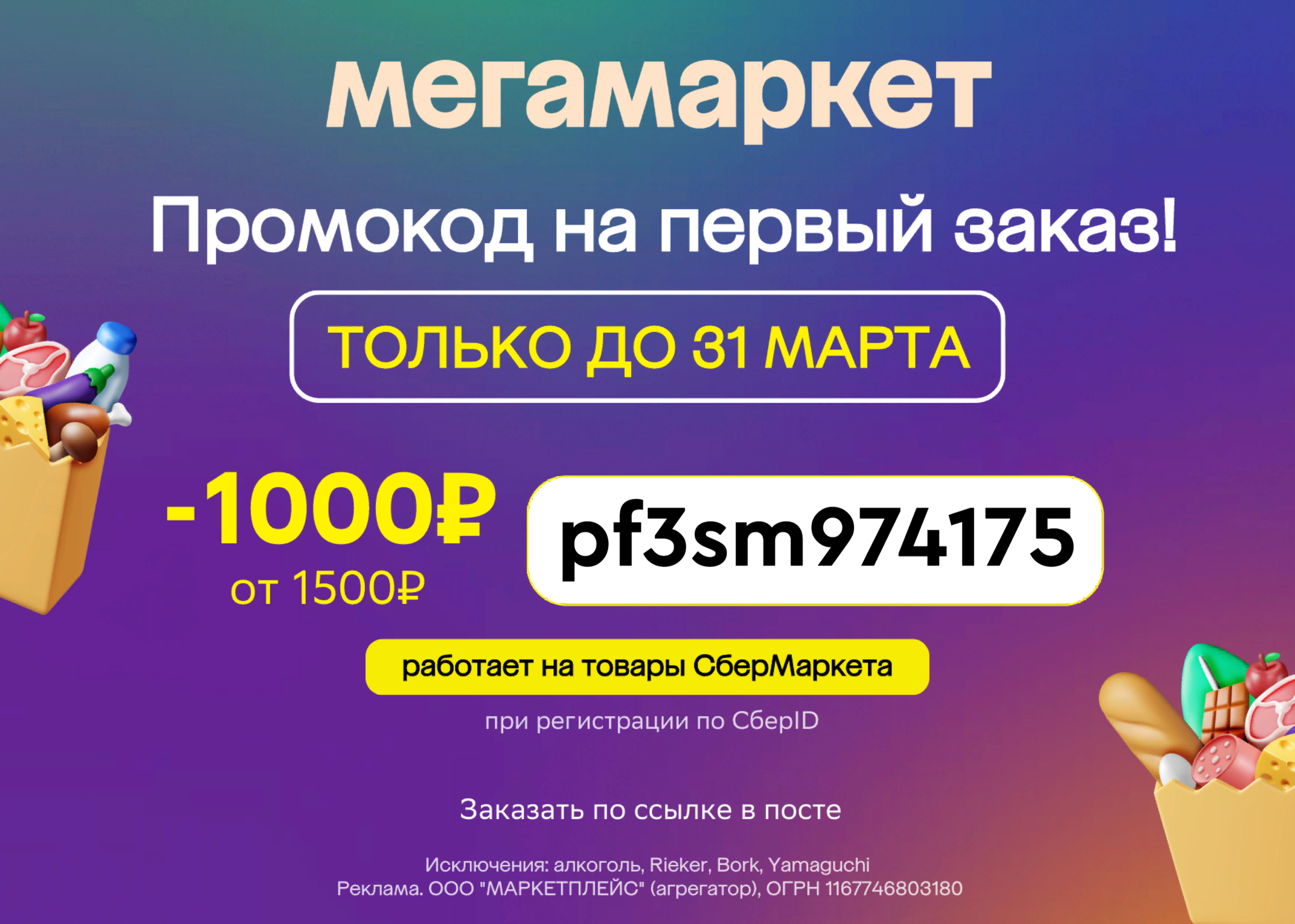 template - 2024-03-30T121330.042.webp