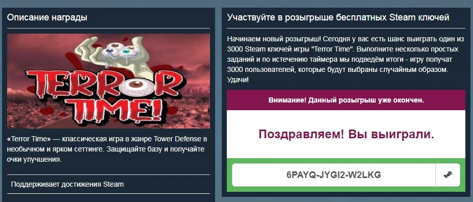 TerrorTime.webp