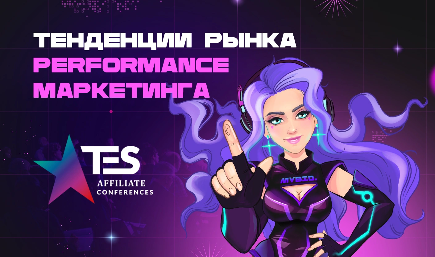 TES_blog_trends_ru.webp