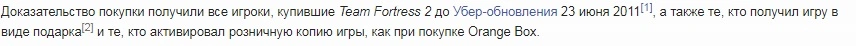ТФ2Вики.webp