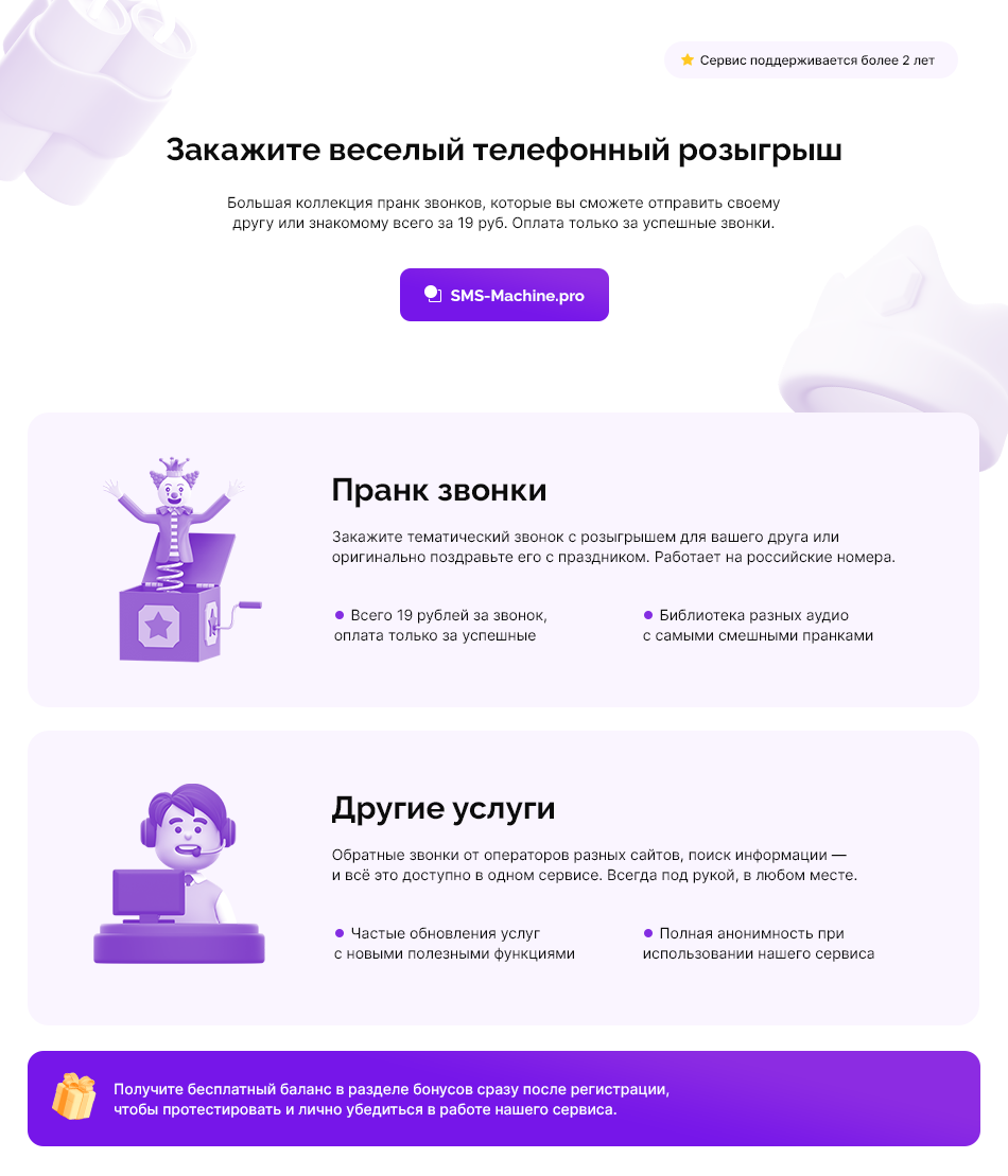 theme-pranks-25-12.png