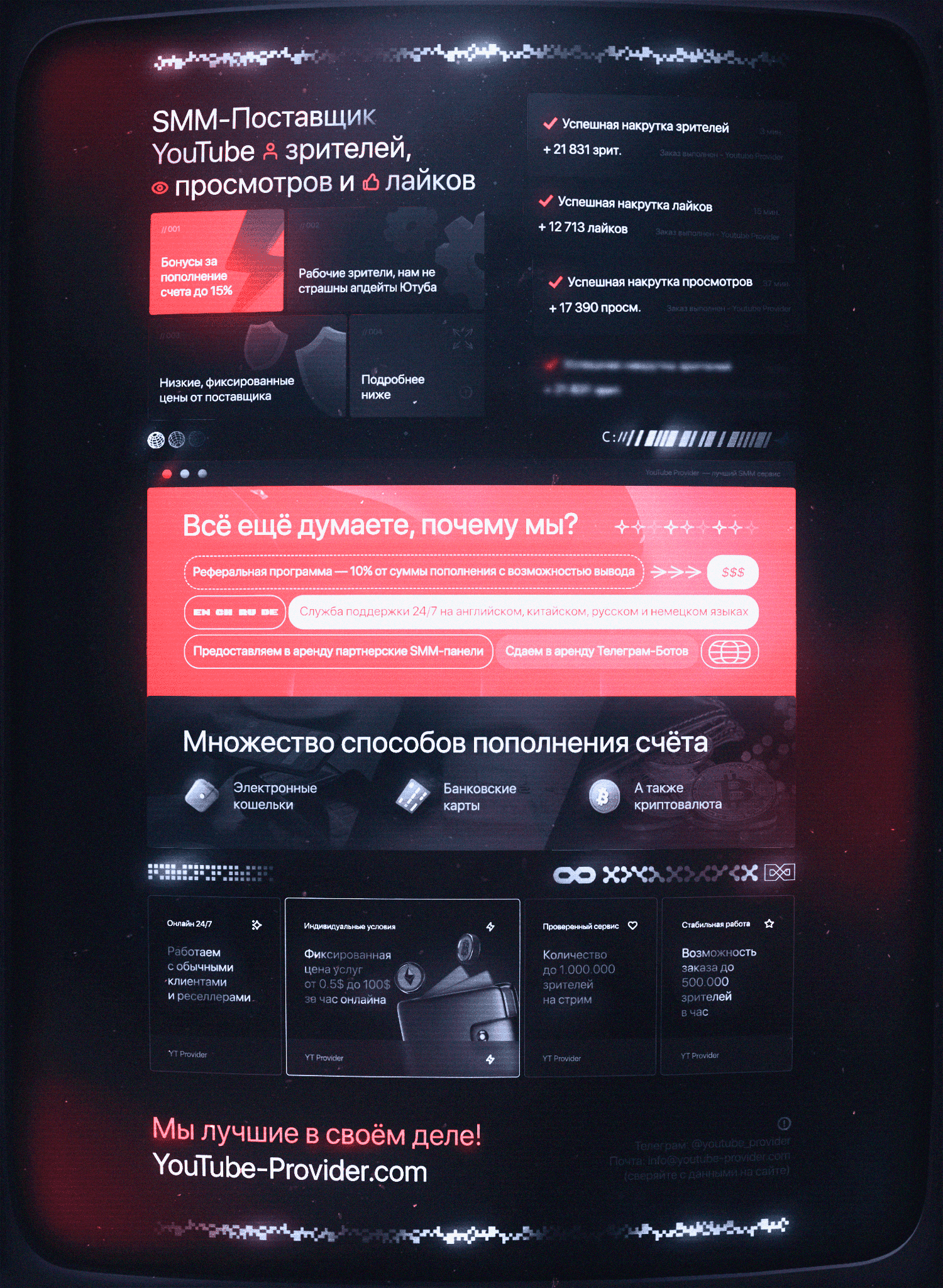 thread_ytprovider_ru-min-min.png