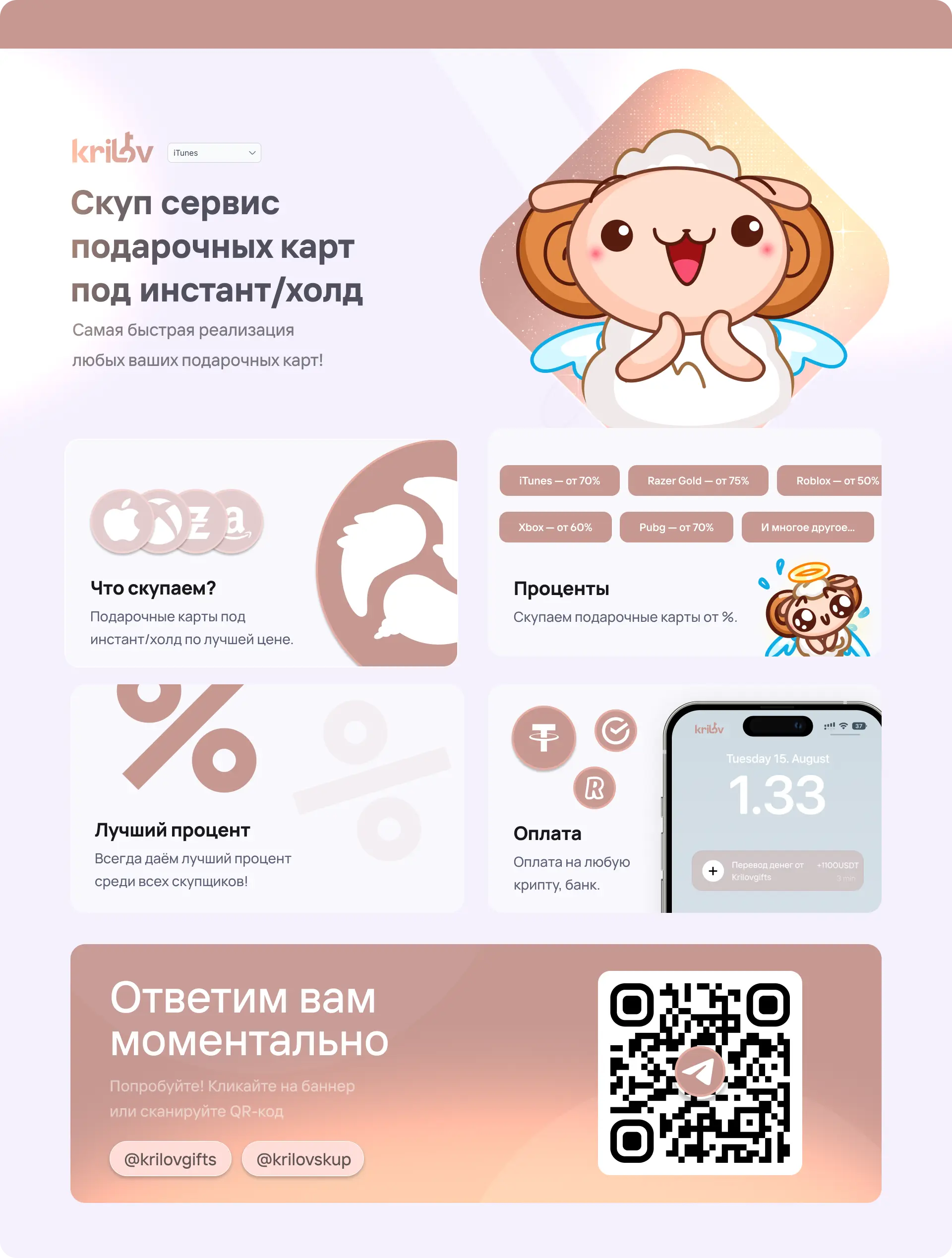 threadkrilovgifts.webp