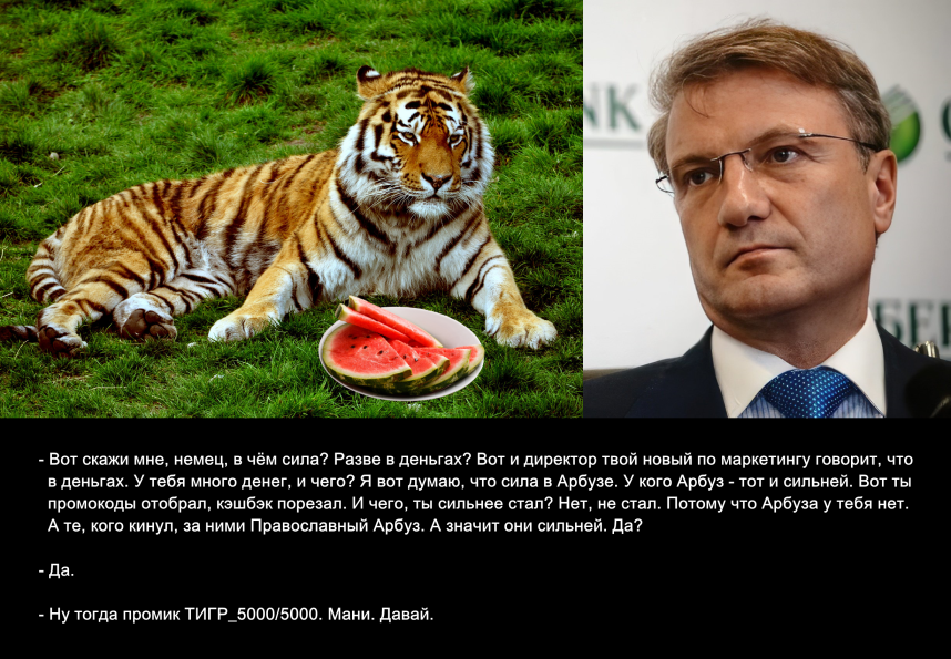 Tiger-Gref.webp