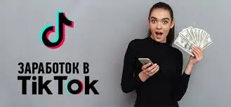 ТИК ТОК.webp