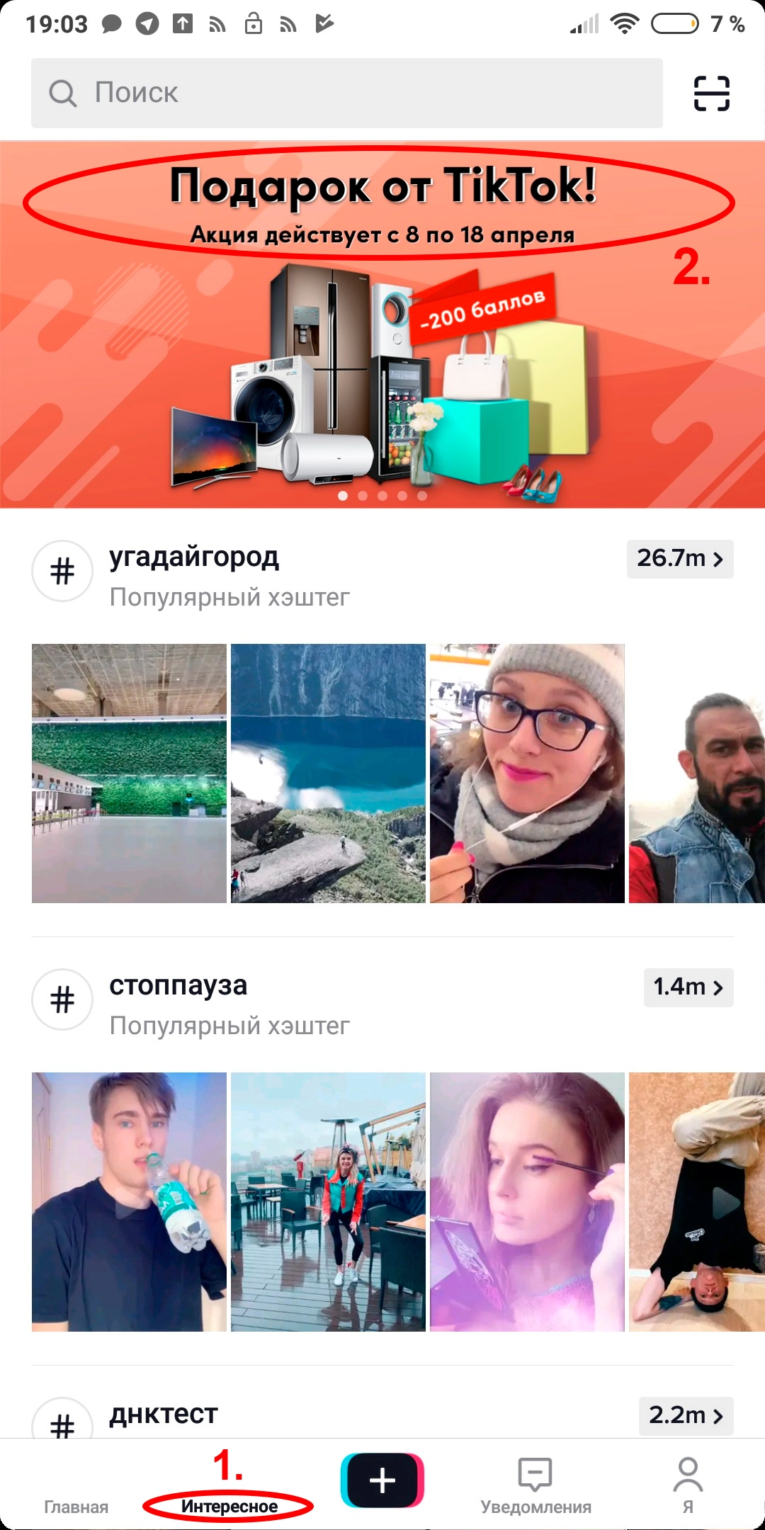 tiktok+bringly.webp