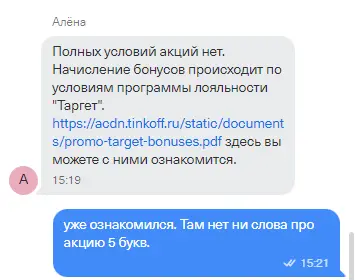 Тинькофф дно.webp