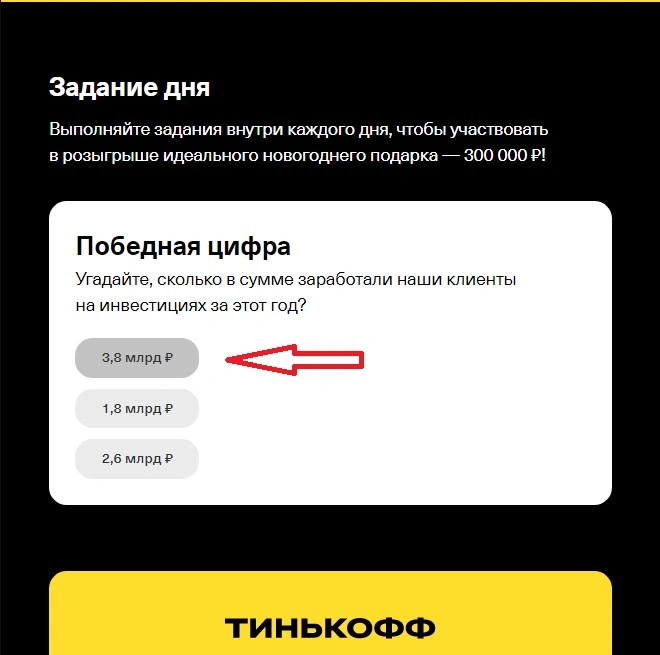 Тинкофф.webp