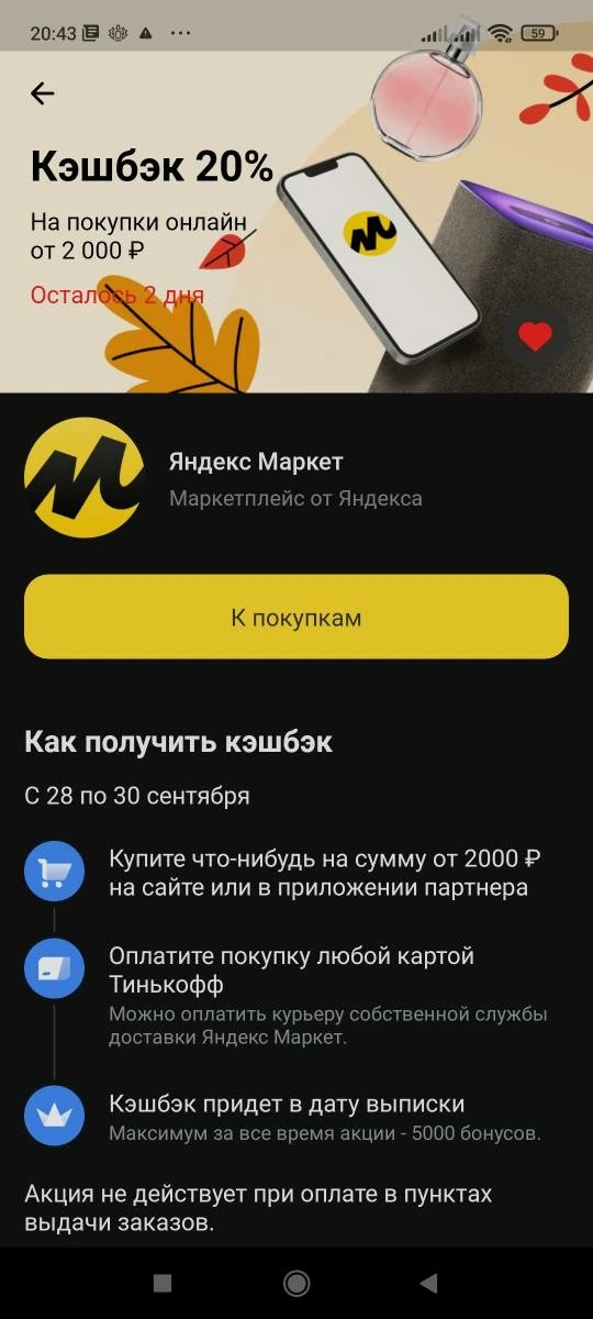 tinkoff.jpg