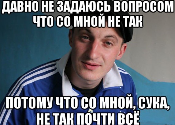 tipichnyj-gopnik_220970117_orig_.jpg