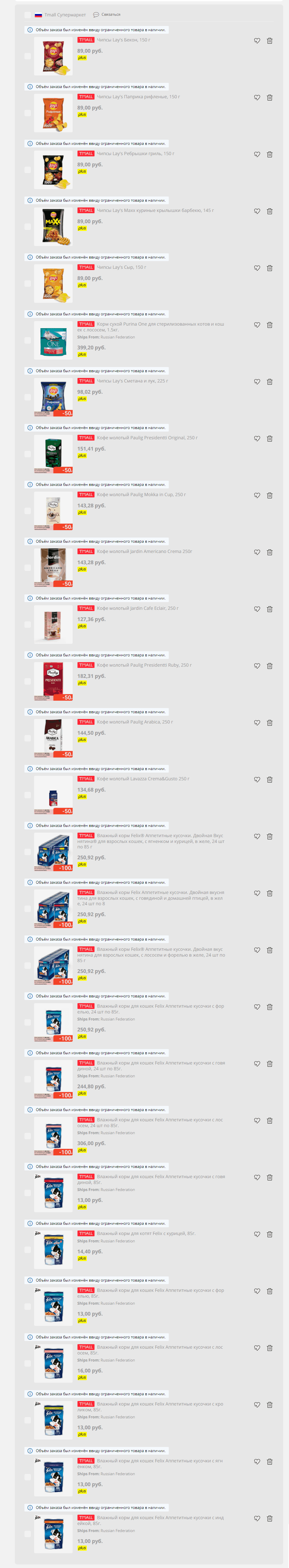 tmall-or8.webp