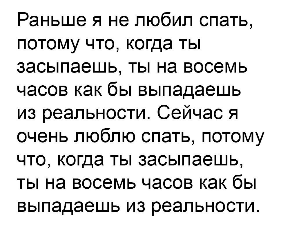 тогда-и-сейчас-сон-Буквы-на-белом-фоне-4729520.webp