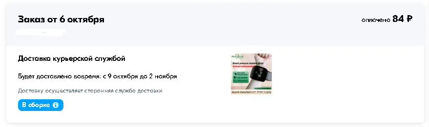 Тонометр2.webp