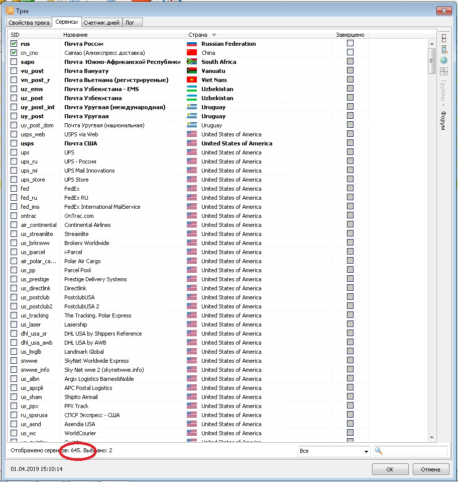 trackchecker-services.webp
