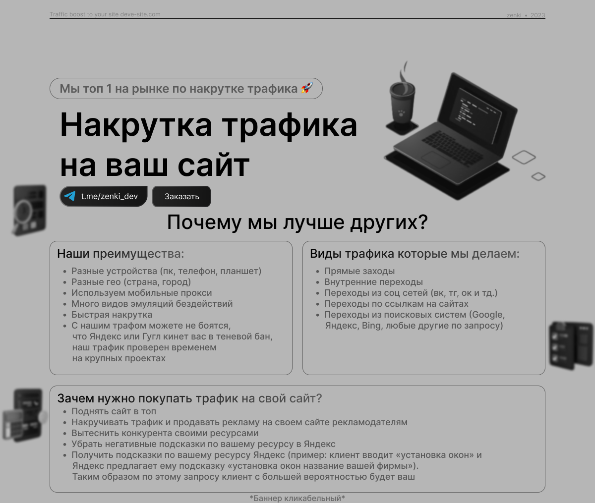 traffic1ru.webp