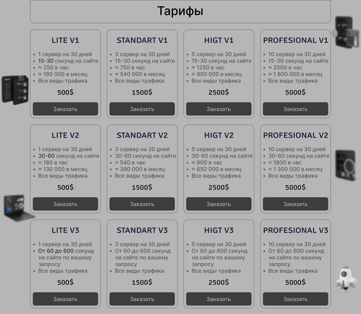 traffic2ru.webp