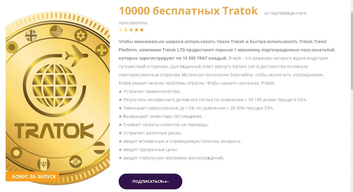 tratok.webp