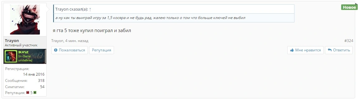trayon.webp