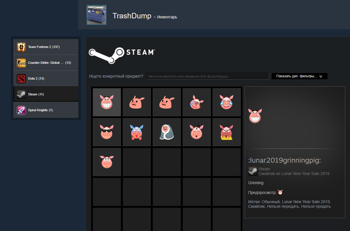 трешдумпе.webp