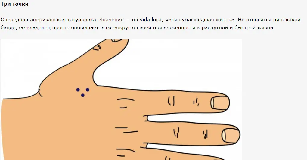 три точки смысл.webp