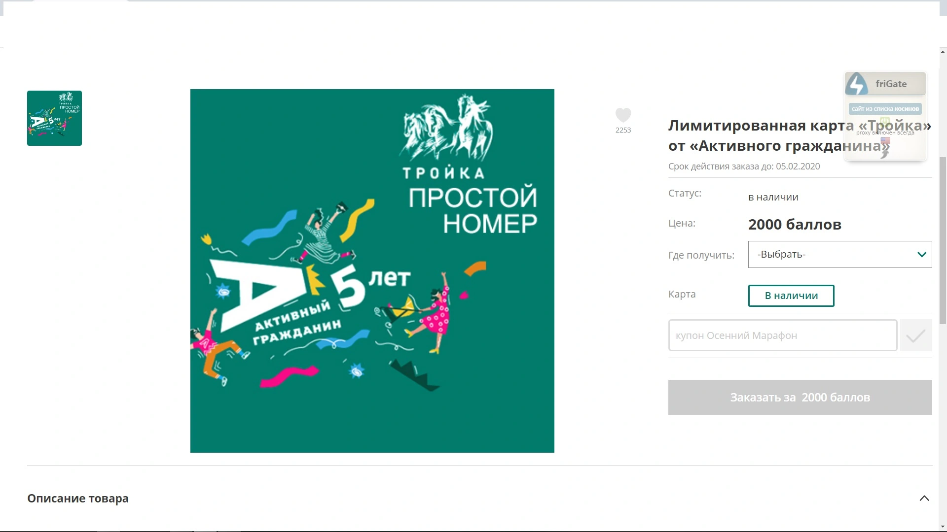 тройка.webp