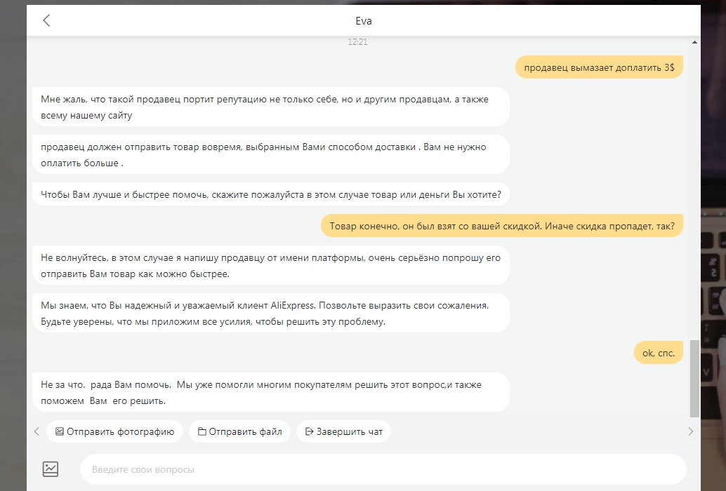 тролинг 80уровня.webp