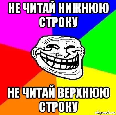 troll-advice_141743874_orig_.webp