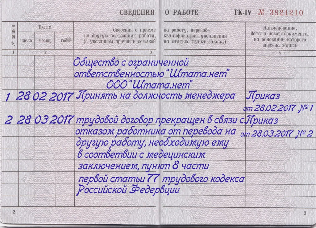 трул.webp