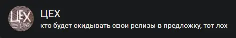 цех - кто будет скидывать.webp