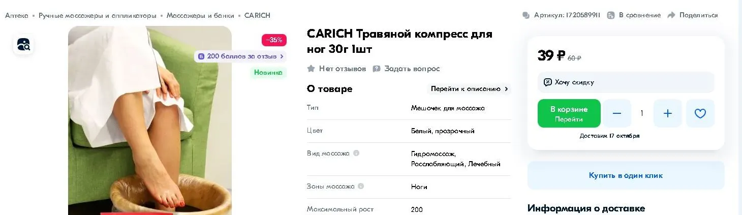 Цена 1.webp