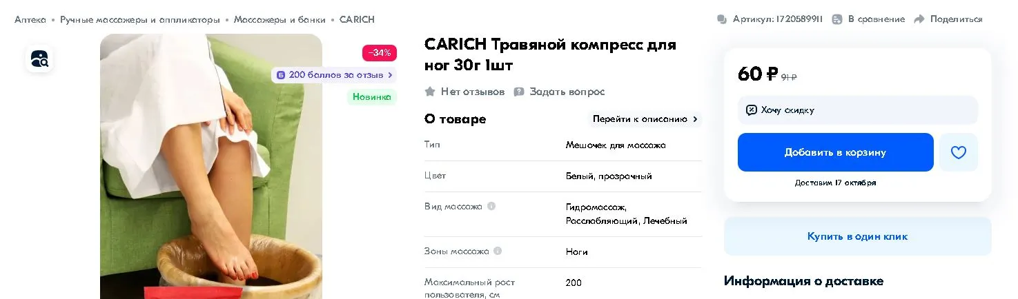 Цена 2.webp