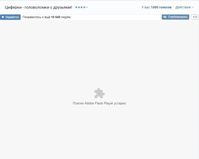 Циферки_-_головоломки_с_друзьями!_-_Google_Chrome_0005 (2).webp