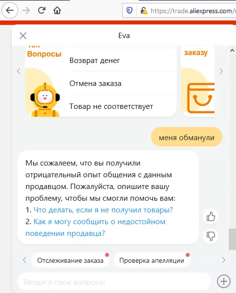тупая ева.webp